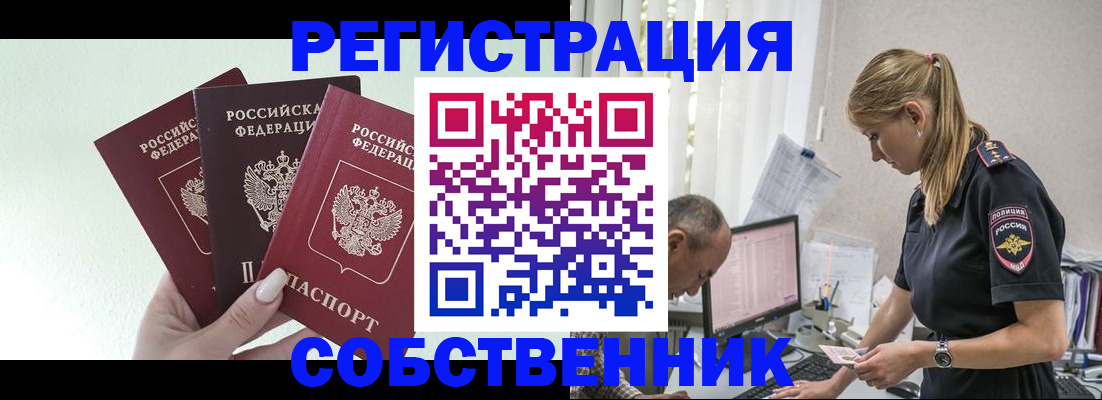 временная регистрация для школы в Благодарном