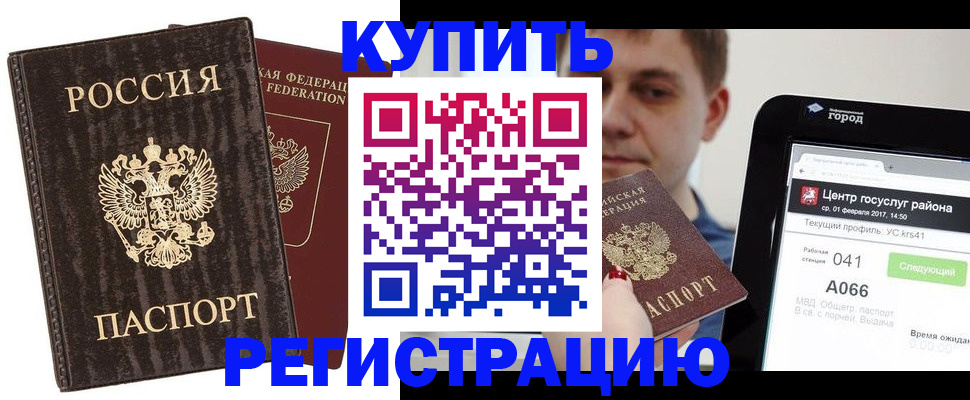прописка от собственника в Благодарном