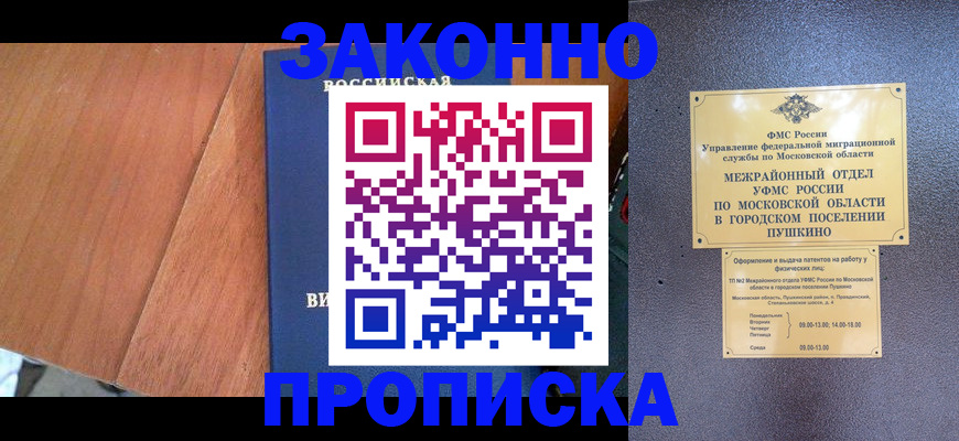 регистрация в Благодарном