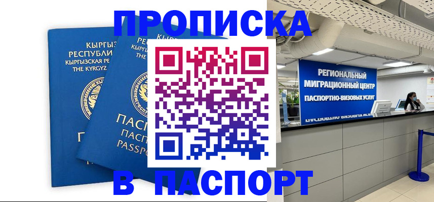миграционный учет в Благодарном