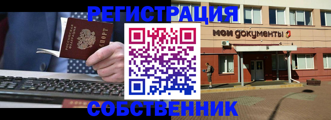 прописка гарантия в Благодарном